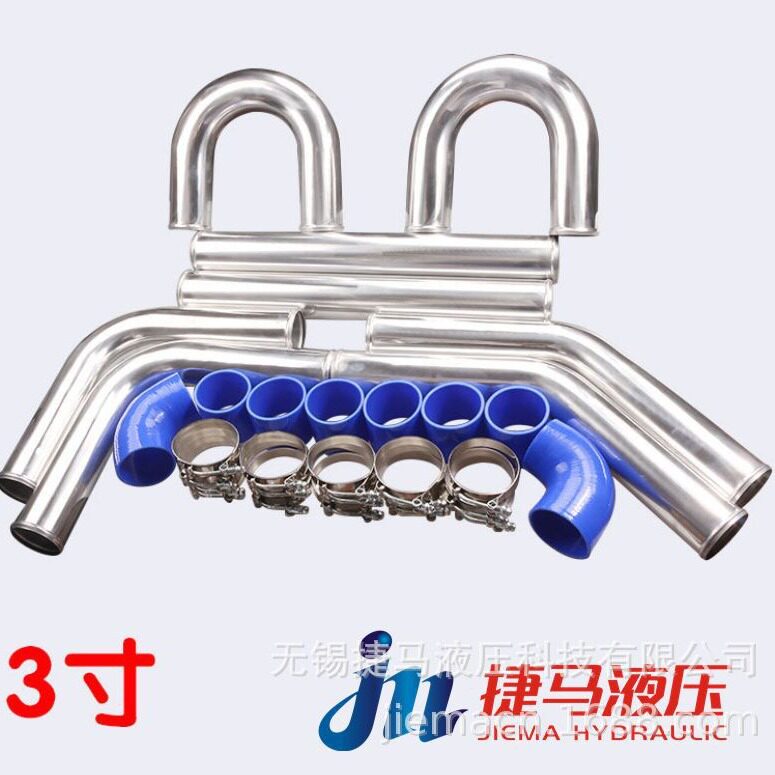 铝管 汽车改装 进气歧管 中冷器管铝管八件套610MM长 1.8mm厚
