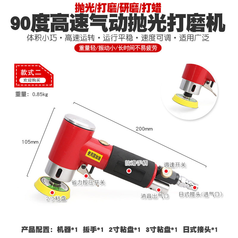 迷你汽车风动打磨抛光封釉机
