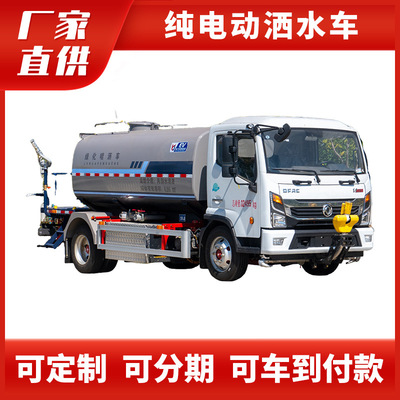 东风大多利卡纯电动10方洒水车
