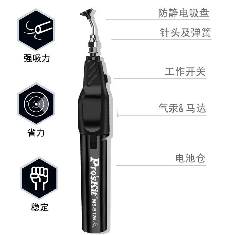 电动防FYS电吸笔真空自动吸贴片笔IC芯片吸取器工业级M静-B1S26