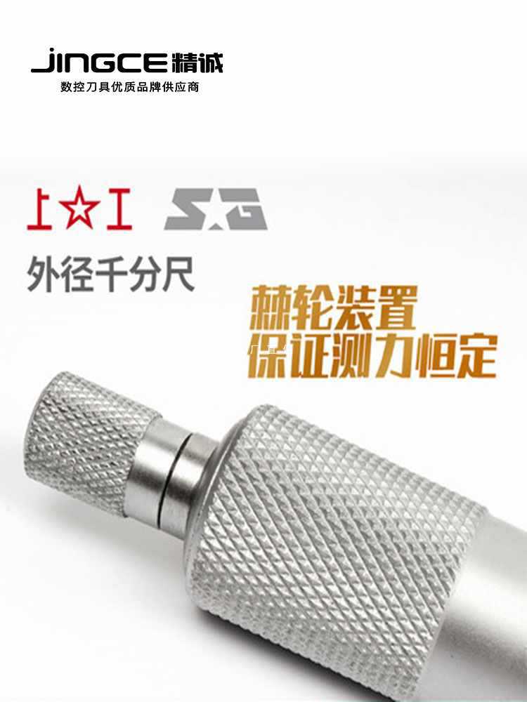 上工数显内测千分尺微米级
