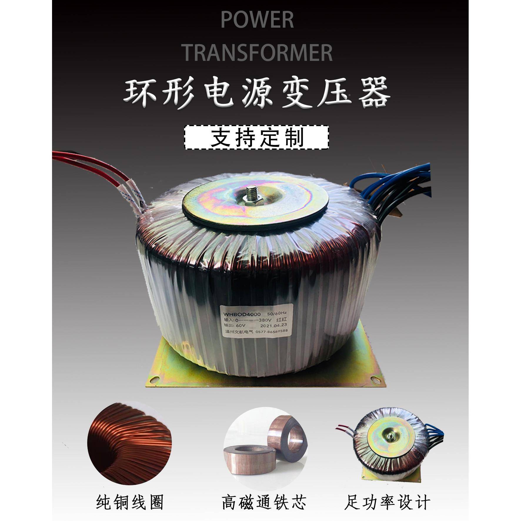 环BBD型变压器BOD30W220V变9V10V12V13V15V20V246V36V0V输出