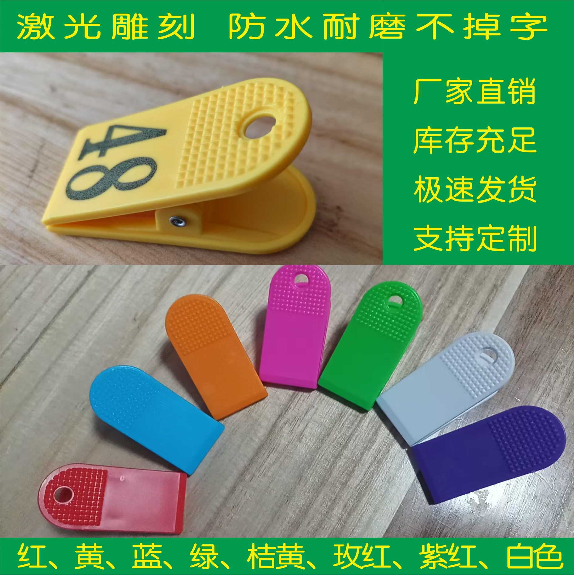 餐饮叫号牌数字编号夹子可印字