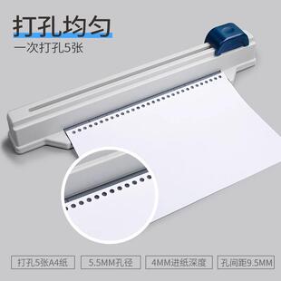手机式3孔0打孔器活页本A4纸12345678多孔打孔器推打洞器线圈本打