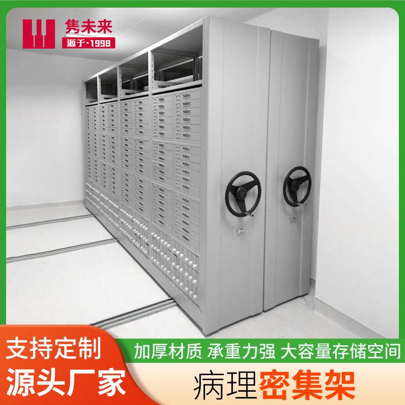 移动智能密集架档案室手摇电动密集柜库房资料文件柜恒温恒湿系统