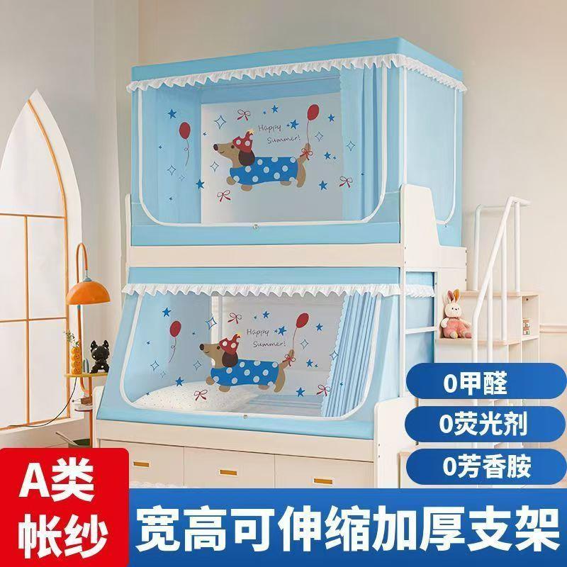 类书NGT儿童子母床蚊帐上下蚊铺防摔遮光床幔三A开门架款全包围防