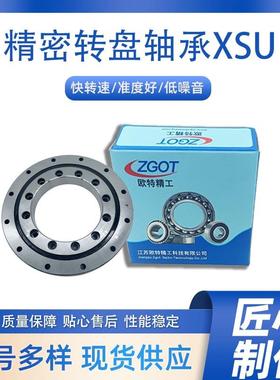 精密转11752盘轴承XU交叉滚子轴承回3转XSSU特08098欧精工