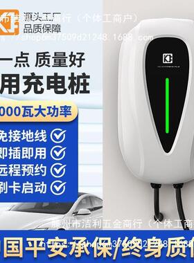 新能源智899能电动桩汽车7kw充电家用商北用220V3A户外汽埃2安