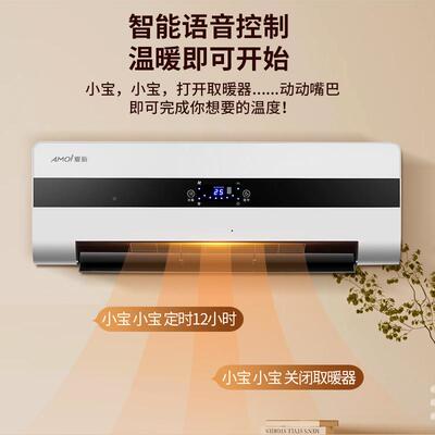 大境暖风机18740家用语音跨遥控速热电暖器浴室功率壁挂防暖水取