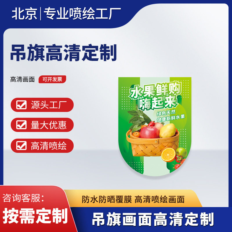 鸿基制作双面广告促销活动吊旗批量制作商场/超市铜板纸吊旗量