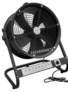 地YWF2D/2E4DCCD/4E-400外转子流台式轴风机工业可调速趴地扇摄影