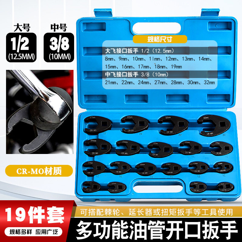 19件汽车刹车油管五角扳手U型