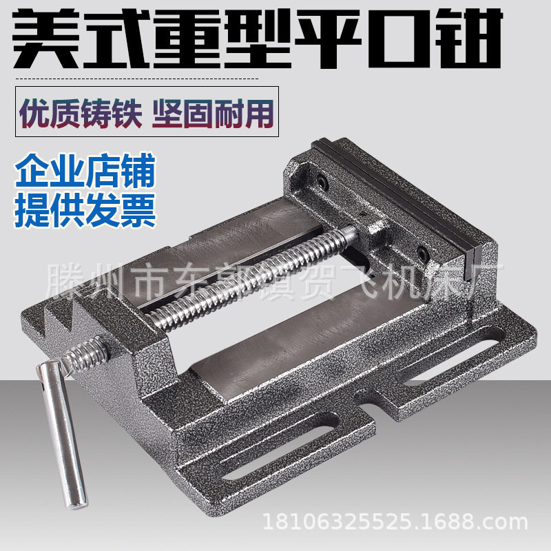 重型美式平口钳精密木工台钻用