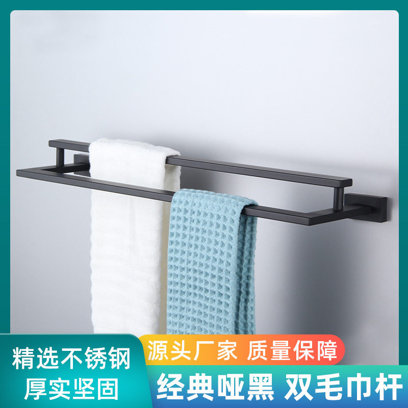 厂家浴室厨卫两用家用悬挂收纳衣物毛巾架哑黑色不锈钢单双毛巾杆