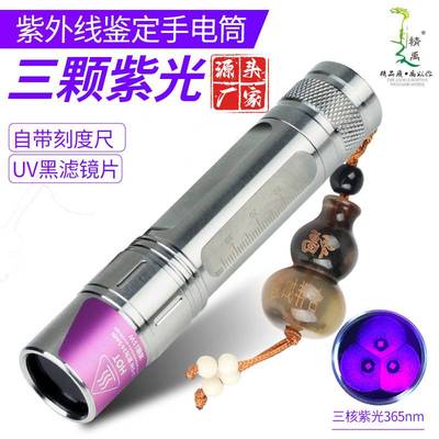 宠物猫癣灯紫光荧检测验钞纸币伍德氏不锈钢紫外线手电筒紫光检测