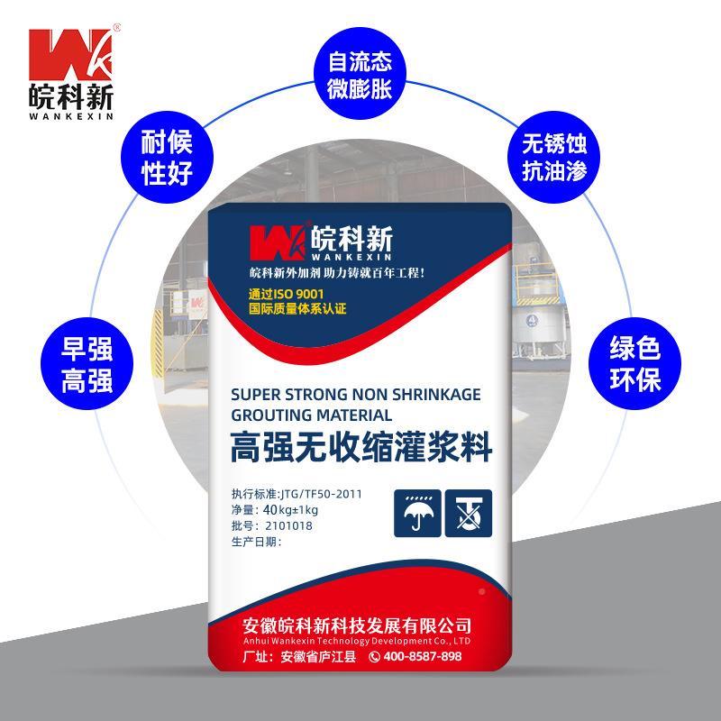 家收直供灌浆料C40C060C80C10高强无CDF缩灌浆料厂设备基础二次灌