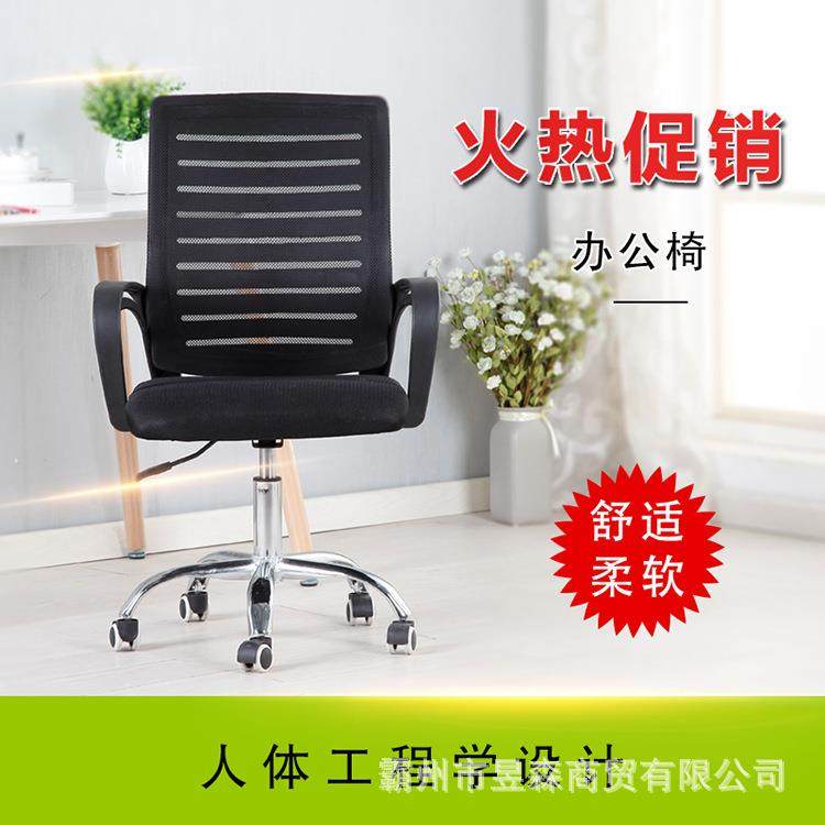 厂家办公椅旋转升降转电脑椅椅子网布座椅可0898员办公椅职子