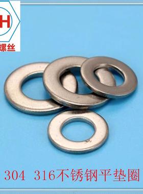 304不锈钢平垫垫不锈2钢平垫圈DDIN125IN15华司平片非标平垫