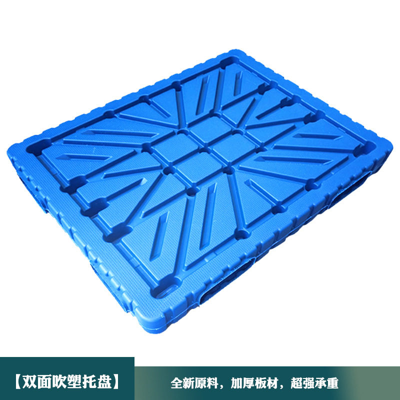 双面吹塑托盘库房货架地垫车间防潮栈板多功能货物卡板可叉车栈板