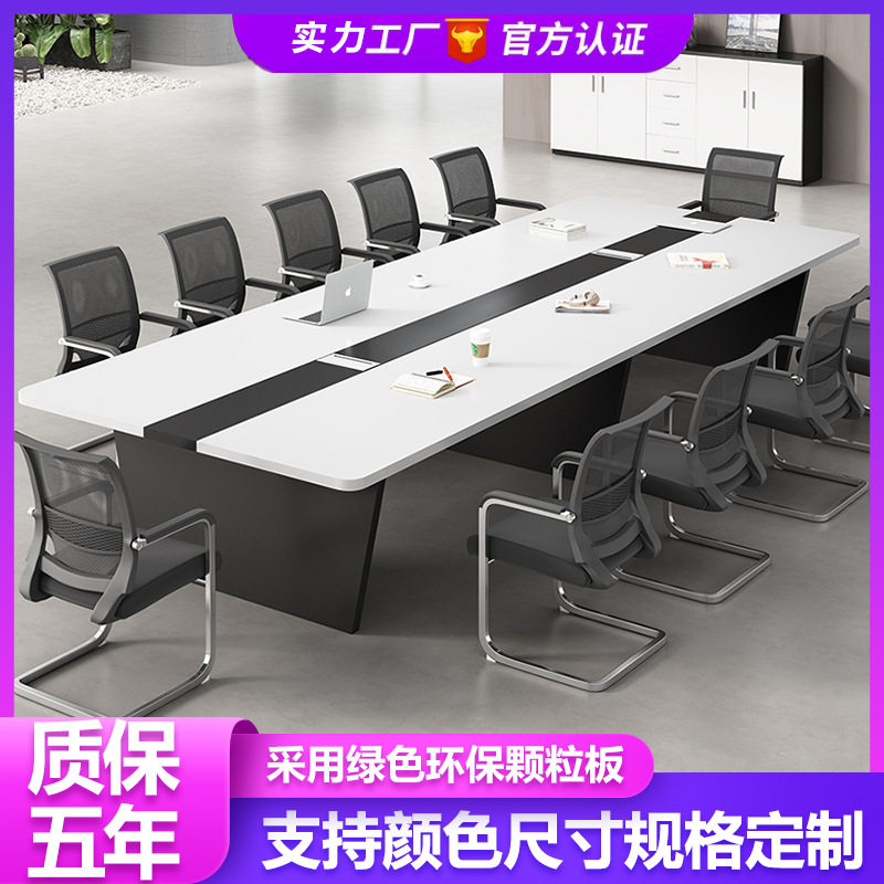 简约现代高档商用长形会议桌椅