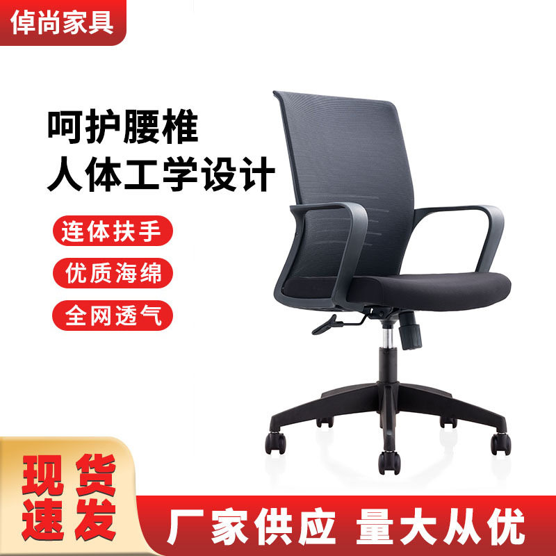 职员办公椅子舒适透气网布学生电脑椅升降旋转带轮子会议室靠背椅
