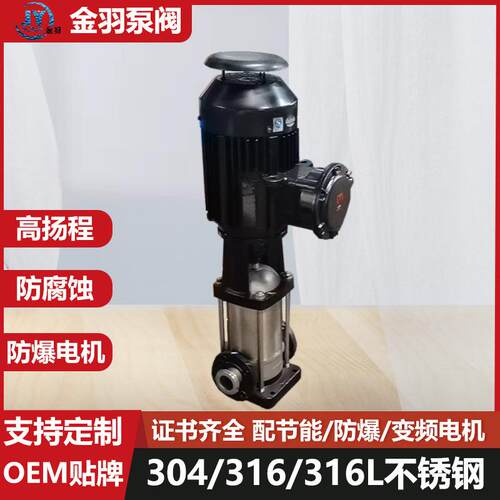 CDLF-50轻型不锈钢8立式多级离心泵OLAQ蚀DLF8-50耐腐立式多级泵