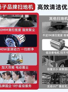 扫S5驾驶用28482式扫地机工厂车间工业物道路电动地车业清扫车工