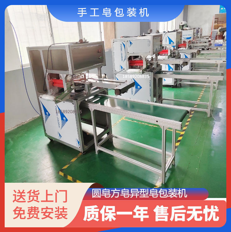手工皂包装机 手工皂包膜机 保鲜膜手工皂包装机 手工皂包皂机