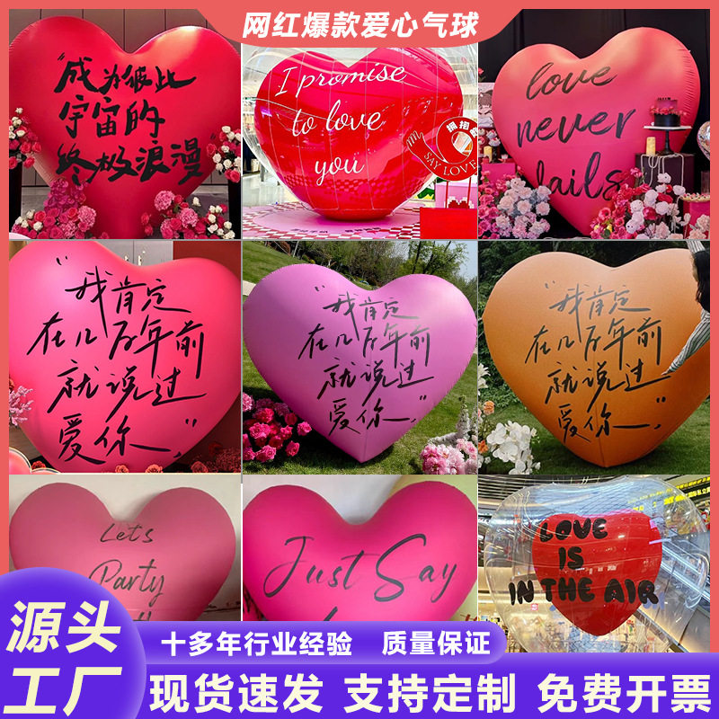 情人节爱心网红巨型充气气模七夕节发光闭气心形气球婚礼美陈装饰