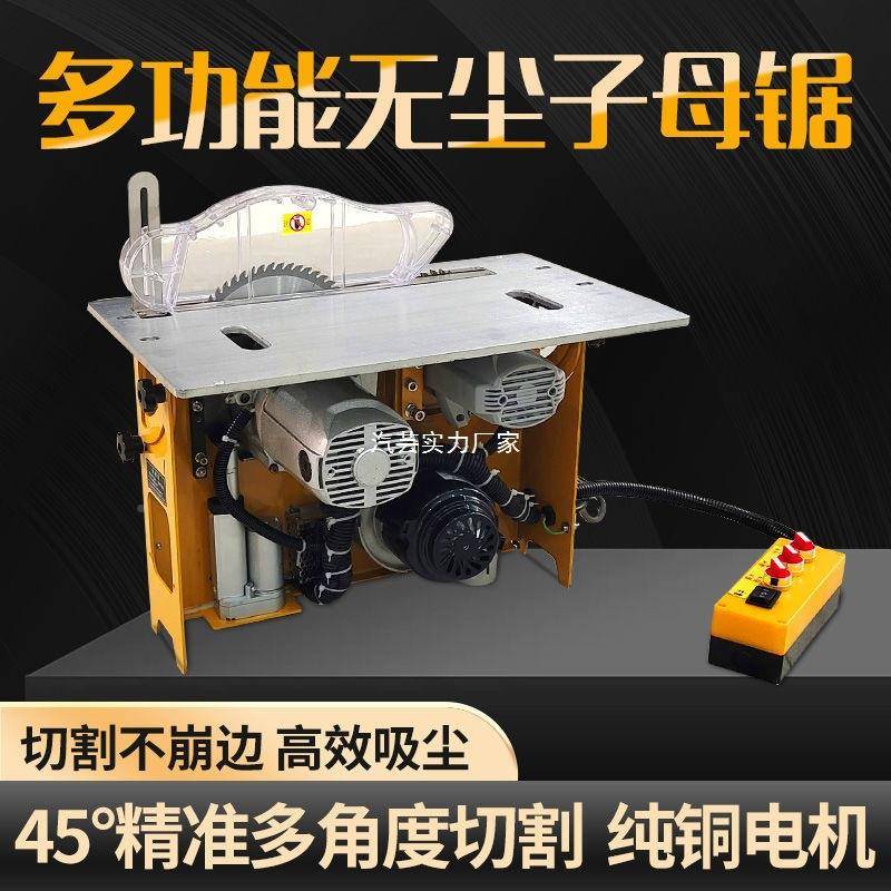 电动升降无木刷音无子母锯尘工推台静锯折叠锯台多功QYMCLDWO能工