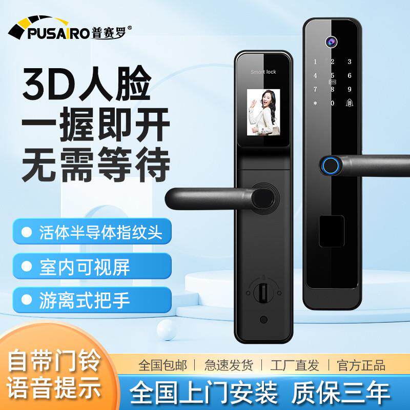 hd多力指镁NzpFFxiD锁家用密纹码锁E智能门锁防盗门进户门电子锁