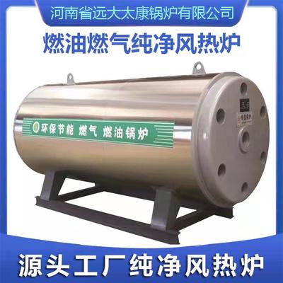 万工化工热温风炉养殖240BXD大卡高金属烘干燃油(气)直燃式热风业