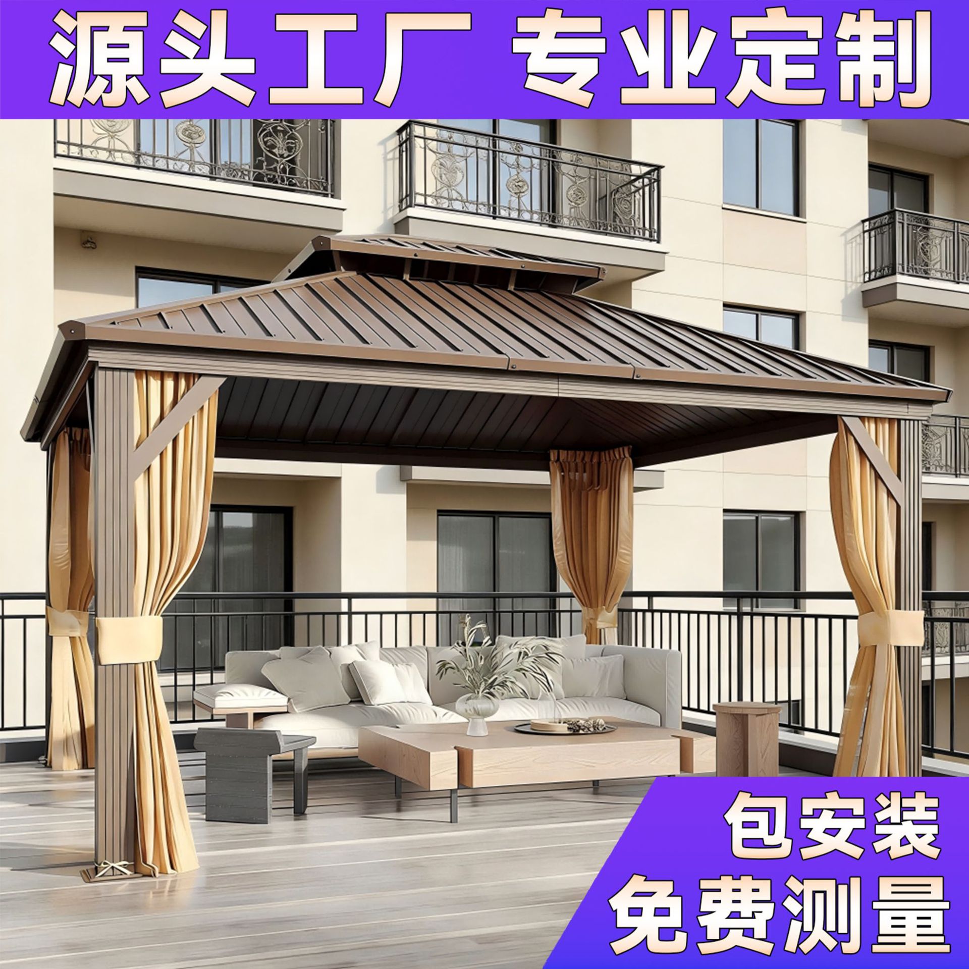 厂家直销户外铝合金凉亭别墅庭院卢森堡凉亭遮阳棚花园防雨休闲亭
