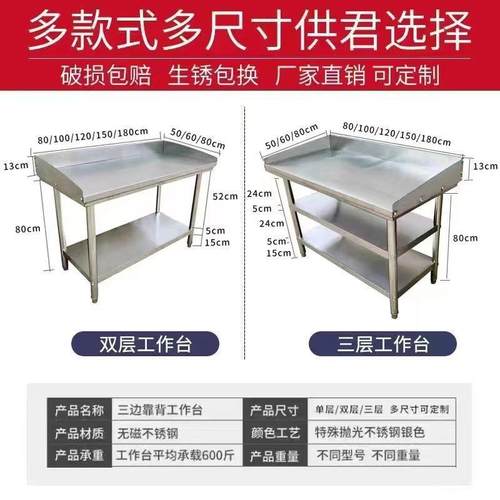 带挡板厨专EQW围边操作作台切房菜桌饭店后厨加厚长方形不锈用钢