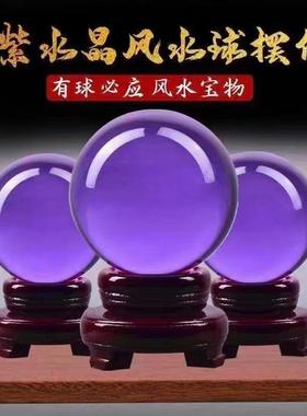 新款紫色水晶财球摆件招透明业风水用室球办公客厅玄关开家居饰品