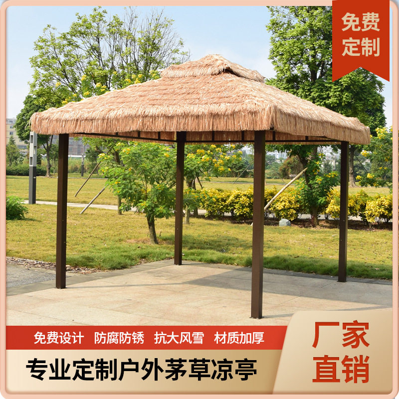 户外茅草凉亭庭院景区遮阳雨棚室外仿真毛草屋农家乐稻草亭子