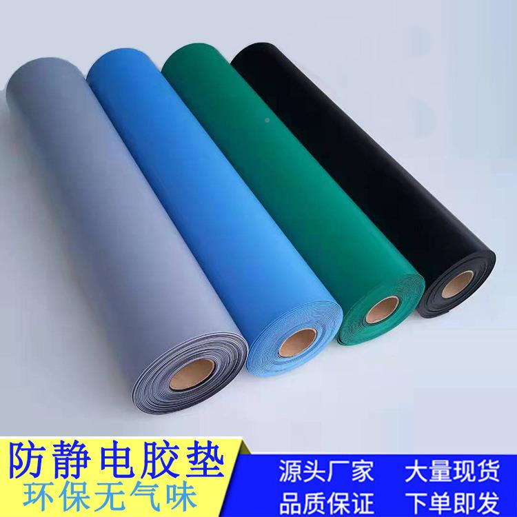 色防静电胶皮台PV绿C耐高温实验环室工作台胶垫桌垫保2mm静KQM电