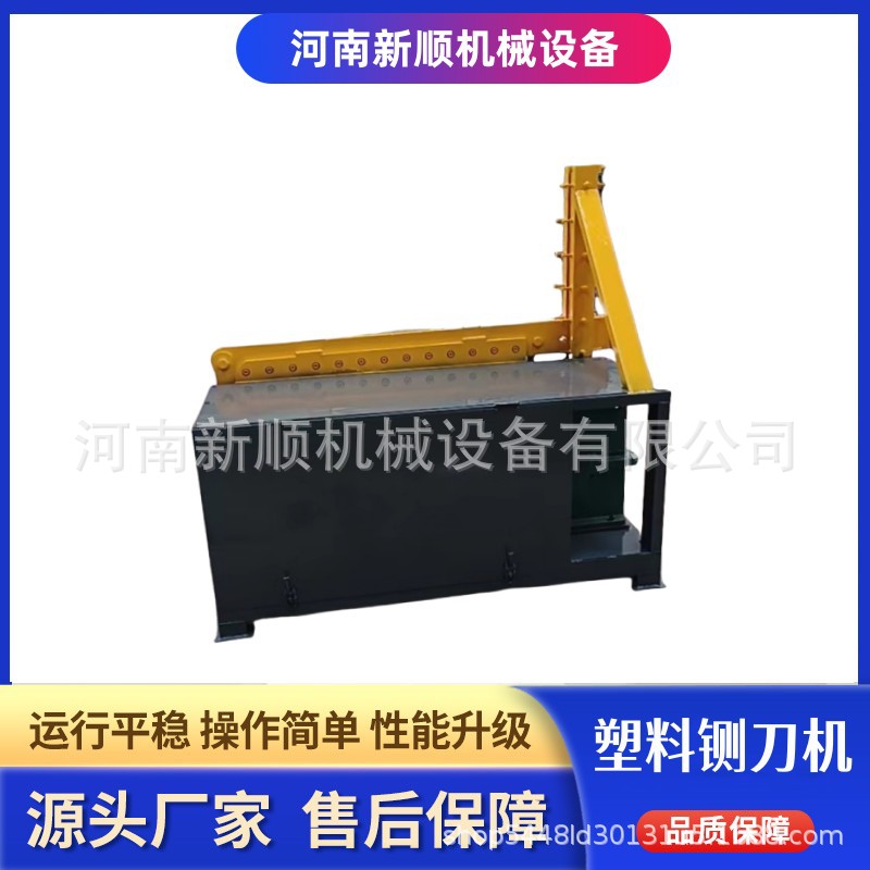 胶板塑料橡胶剪切机木块果框