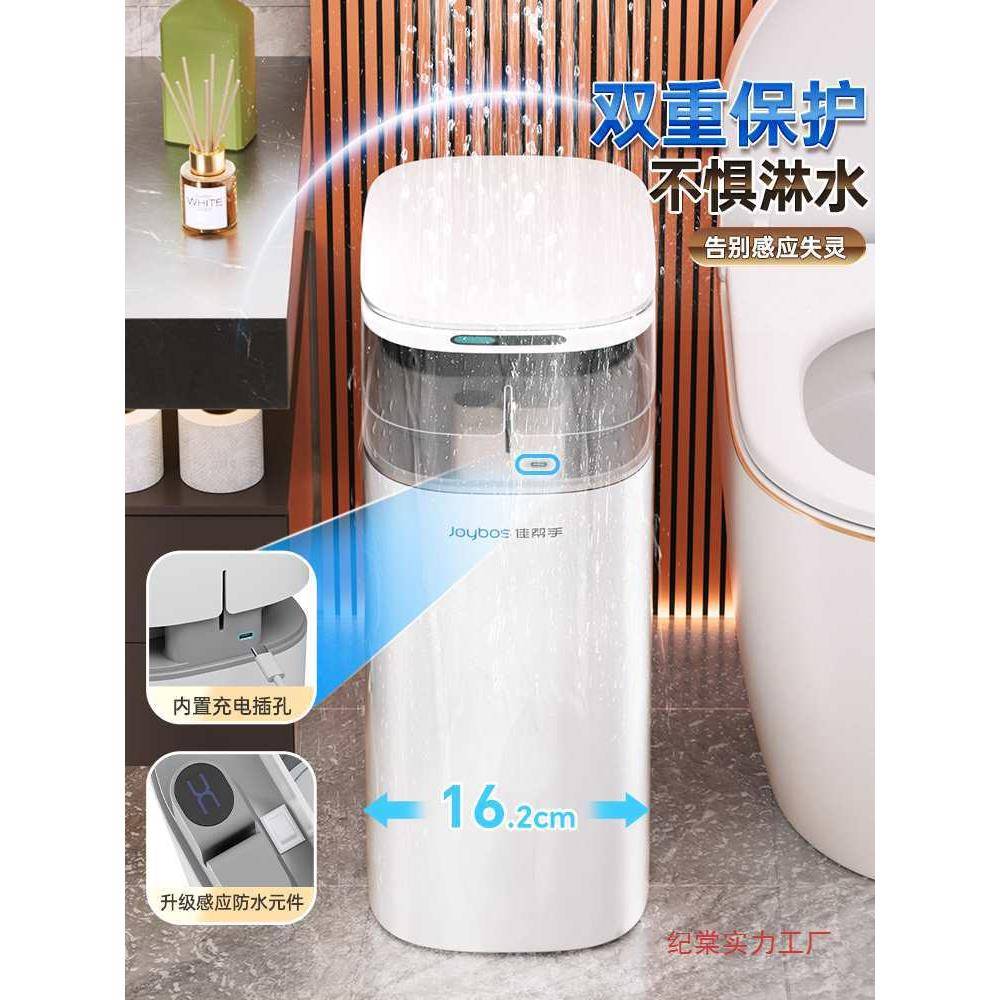 卫生间智垃能应圾桶家用新款客厕所ltao1000厅感全自动夹缝带盖电