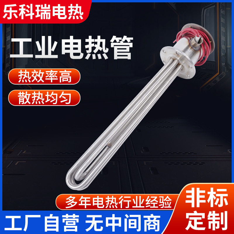 定制不锈钢温控法兰加热棒