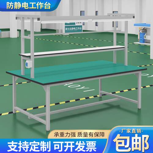静电工作台带灯配双边位生产JPG流水线车间调节检装验研工发操作