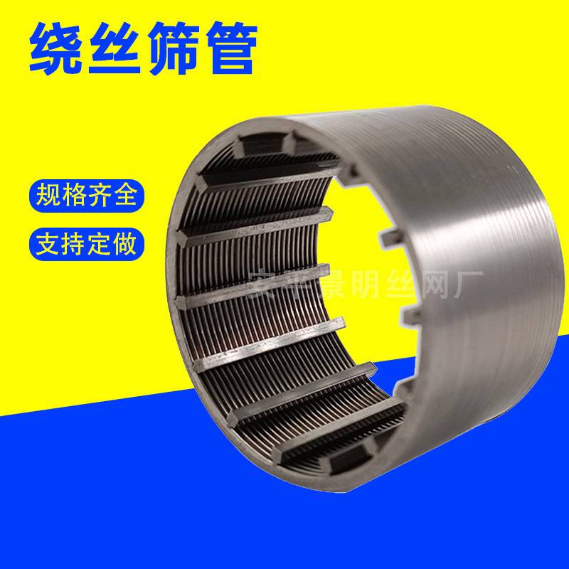 约翰逊绕丝筛管楔形网反冲洗滤管304不锈钢水处理专用绕丝管