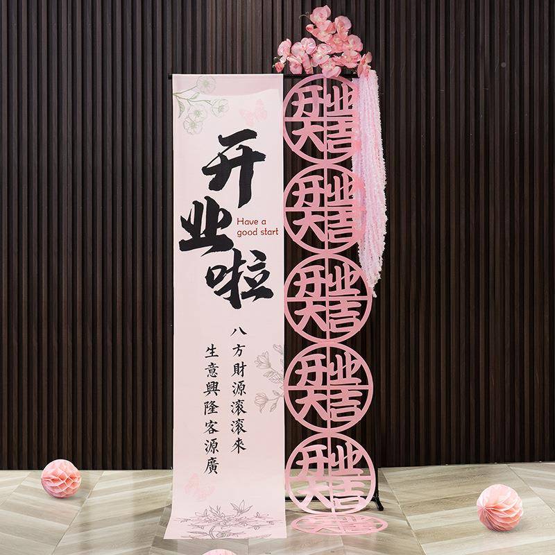 业典装饰气球620迎宾牌立柱摆件店铺活周动门店场景年庆装饰布开