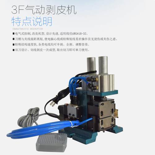 巨力3气动剥皮机4无FF直立式剥皮线扭机多芯套护线剥线机气剥机