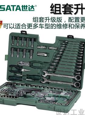 9P1E128件套装工9具001手4160件1g50件DEH09510内六角扳套筒套装