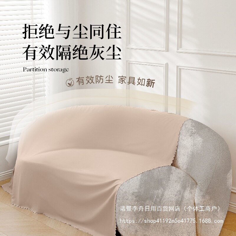 家居家具沙发床罩防尘遮盖布
