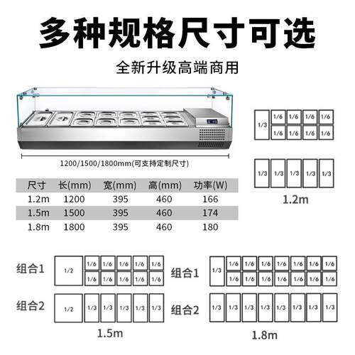 商用鲜台式撒料台冷NET甜品萨点菜柜冷藏展示柜沙拉台桌保面披操