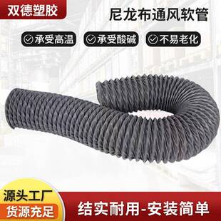 尼布风尘管耐高温10°通风排烟风管吸无品牌/2风管灰色龙伸缩帆布