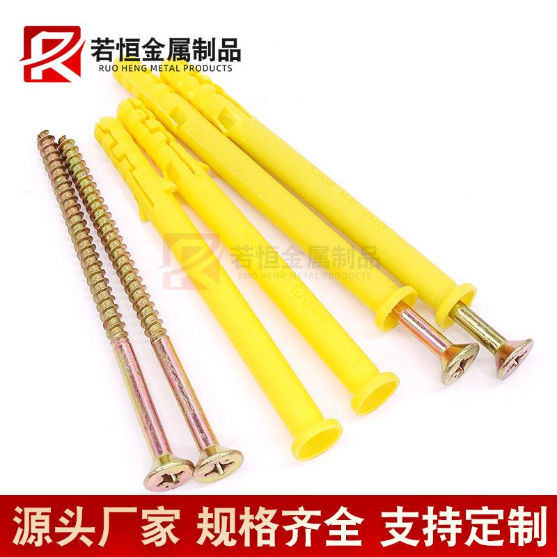 厂家源小FME黄鱼塑料胀栓尼龙膨胀螺塞栓塑料胀栓墙螺头丝钉美固