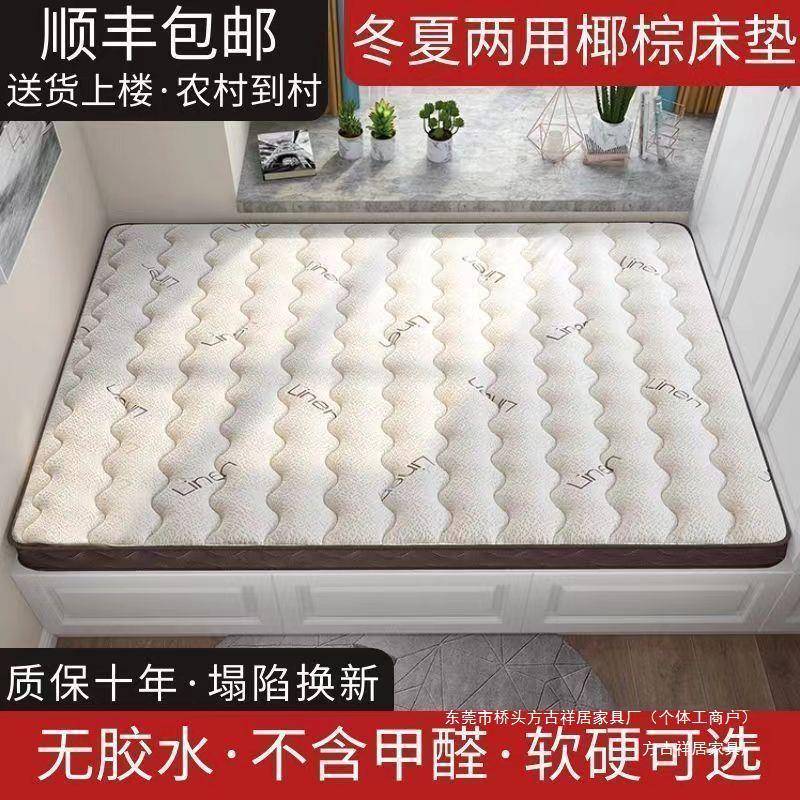 天然椰棕床8垫家用环保室垫护脊棕榈fg100924乳胶层儿童棕1卧.×2